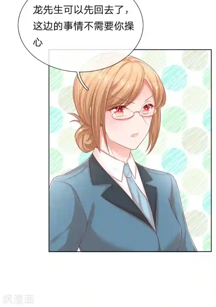 妈咪快跑：爹地追来了第240话 为了你，沦为俗人