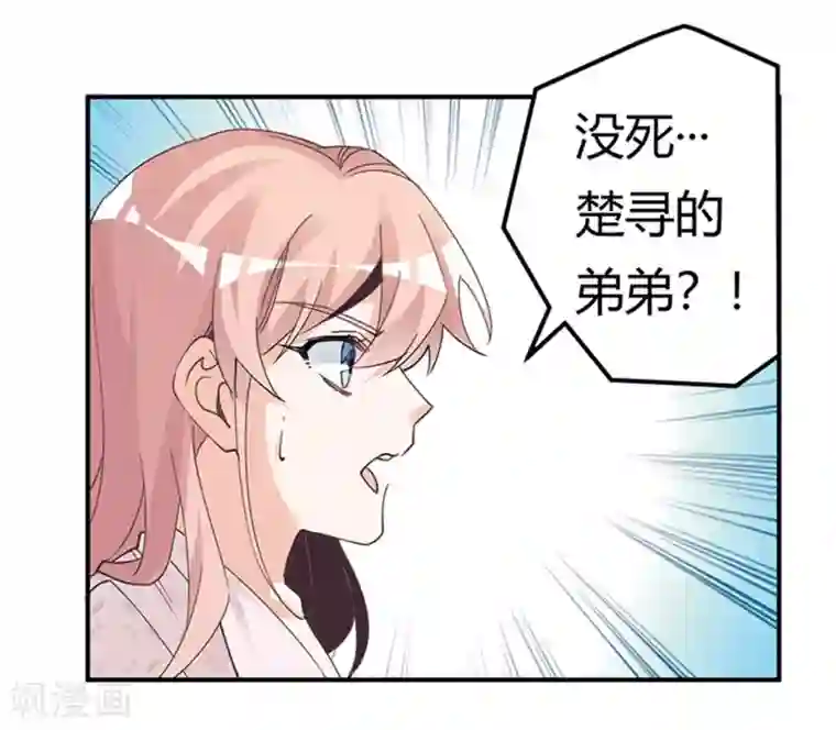 总裁的天价萌妻第233话 以牙还牙，以眼还眼