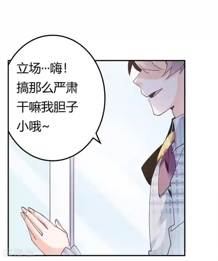 总裁的天价萌妻第233话 以牙还牙，以眼还眼