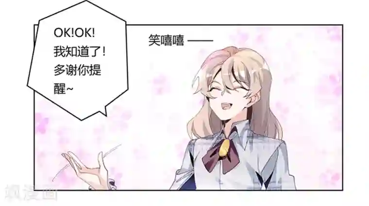 总裁的天价萌妻第233话 以牙还牙，以眼还眼