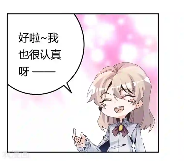 总裁的天价萌妻第233话 以牙还牙，以眼还眼