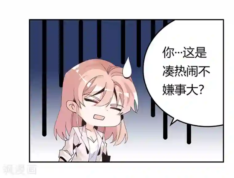 总裁的天价萌妻第233话 以牙还牙，以眼还眼