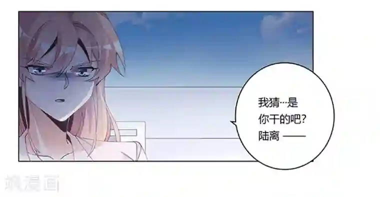 总裁的天价萌妻第233话 以牙还牙，以眼还眼