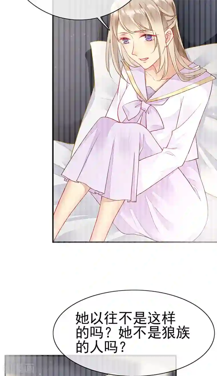 暗夜甜宠：误惹第一恶魔第74话 解救夏佐安