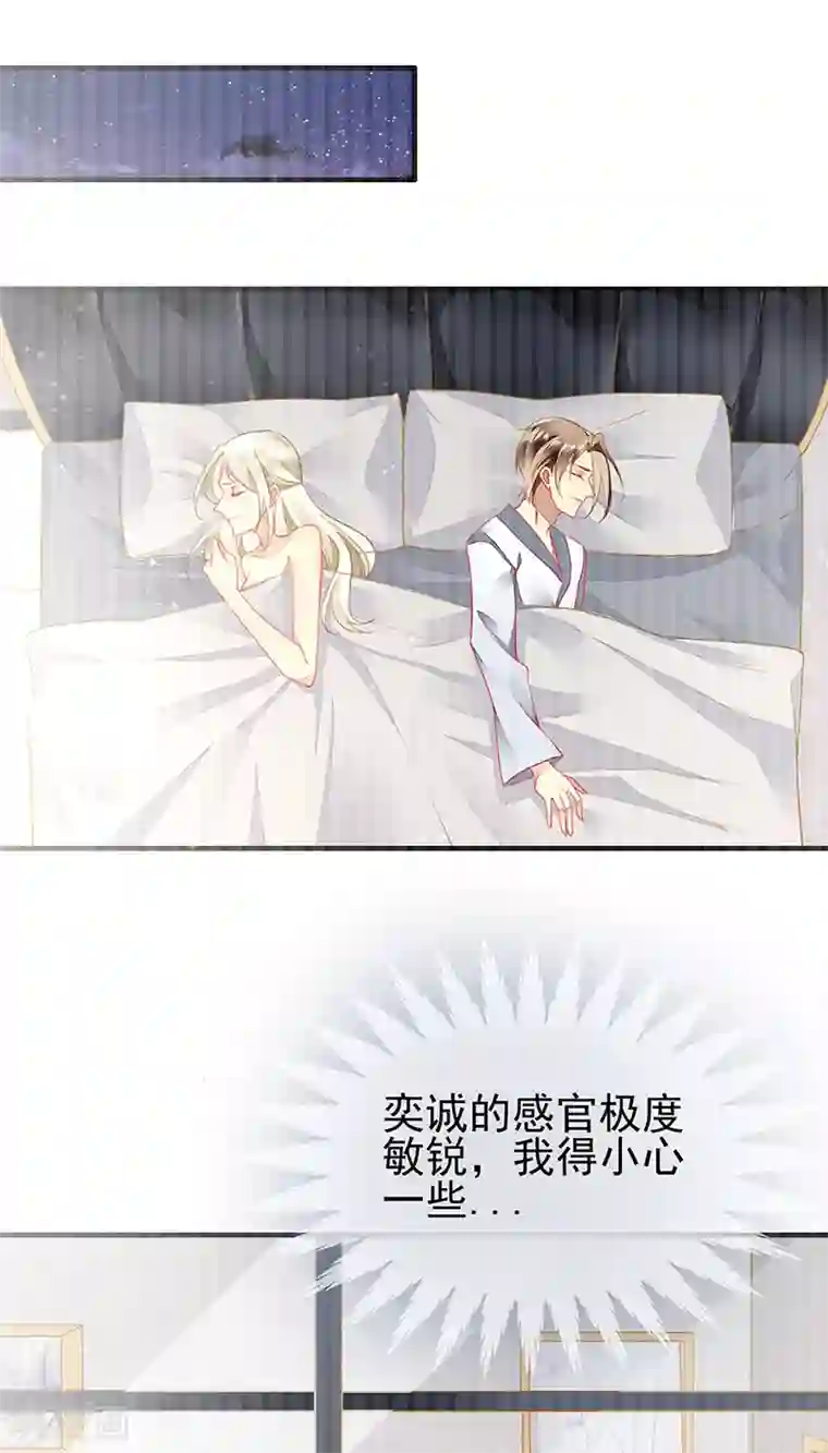 暗夜甜宠：误惹第一恶魔第74话 解救夏佐安