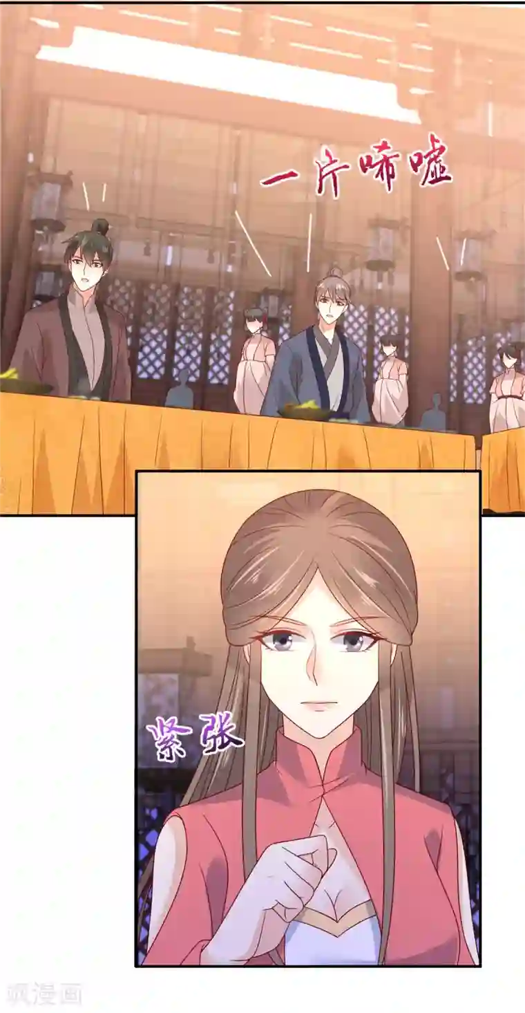 傲娇邪王宠入骨第110话 逼我用绝招