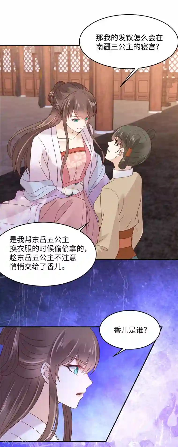 傲娇邪王宠入骨第110话 逼我用绝招