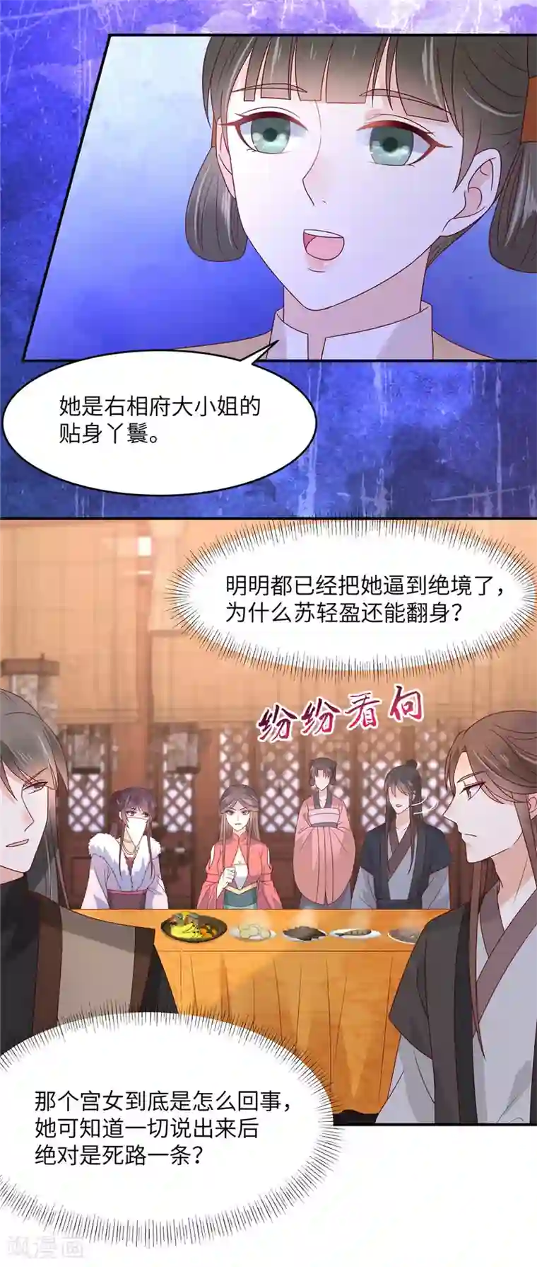 傲娇邪王宠入骨第110话 逼我用绝招