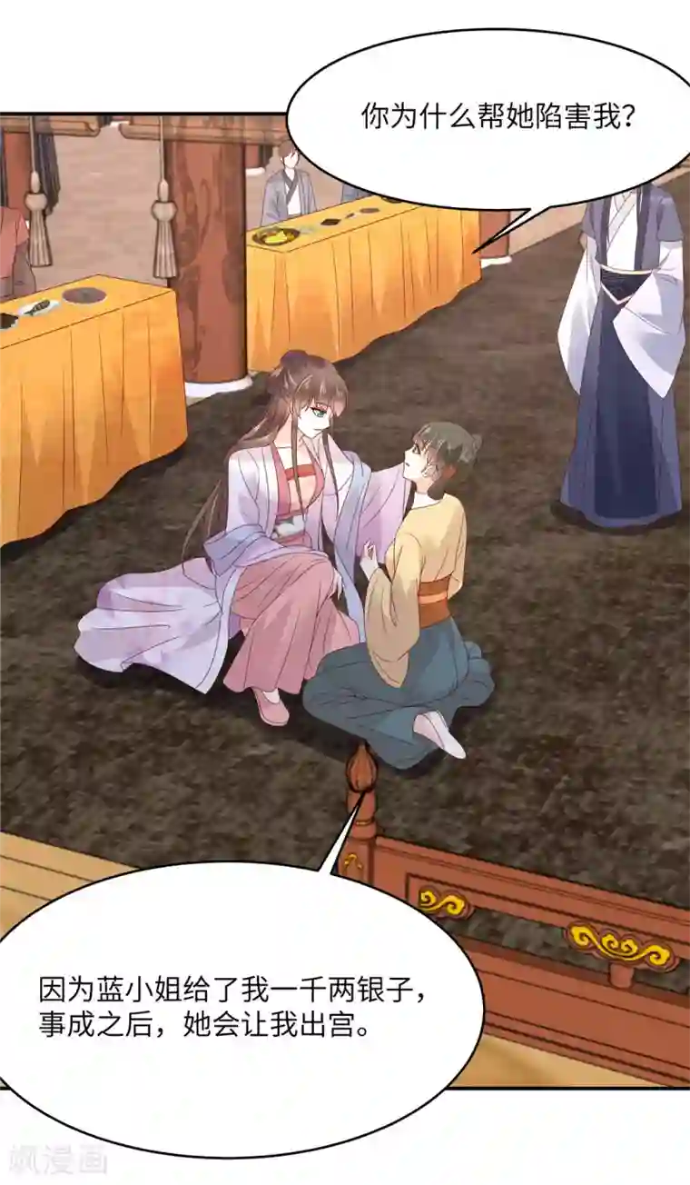 傲娇邪王宠入骨第110话 逼我用绝招