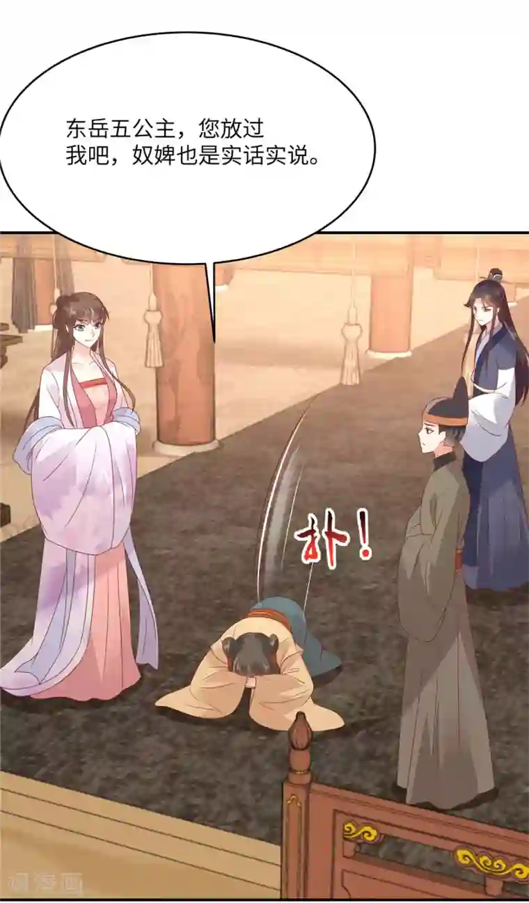 傲娇邪王宠入骨第110话 逼我用绝招