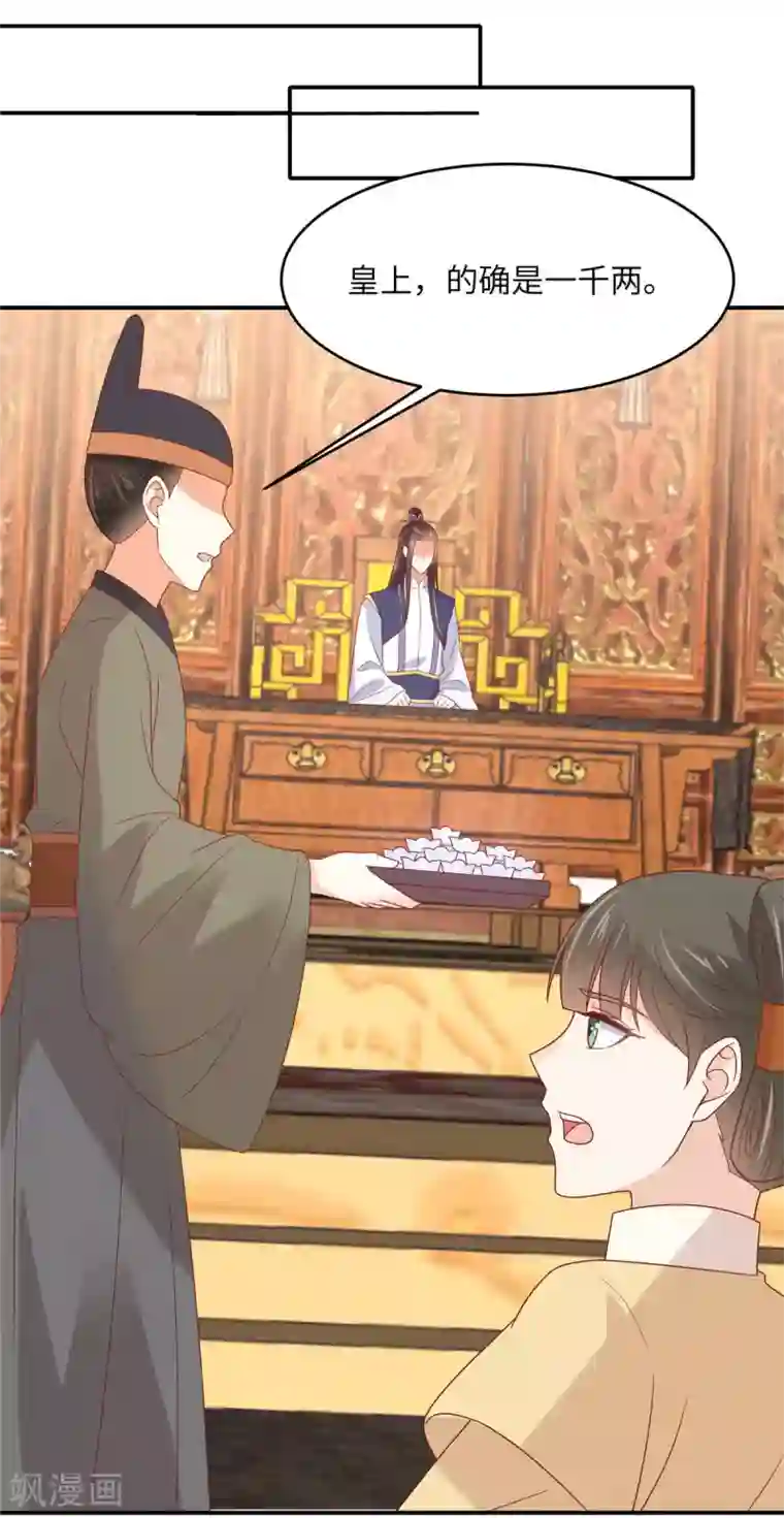 傲娇邪王宠入骨第110话 逼我用绝招