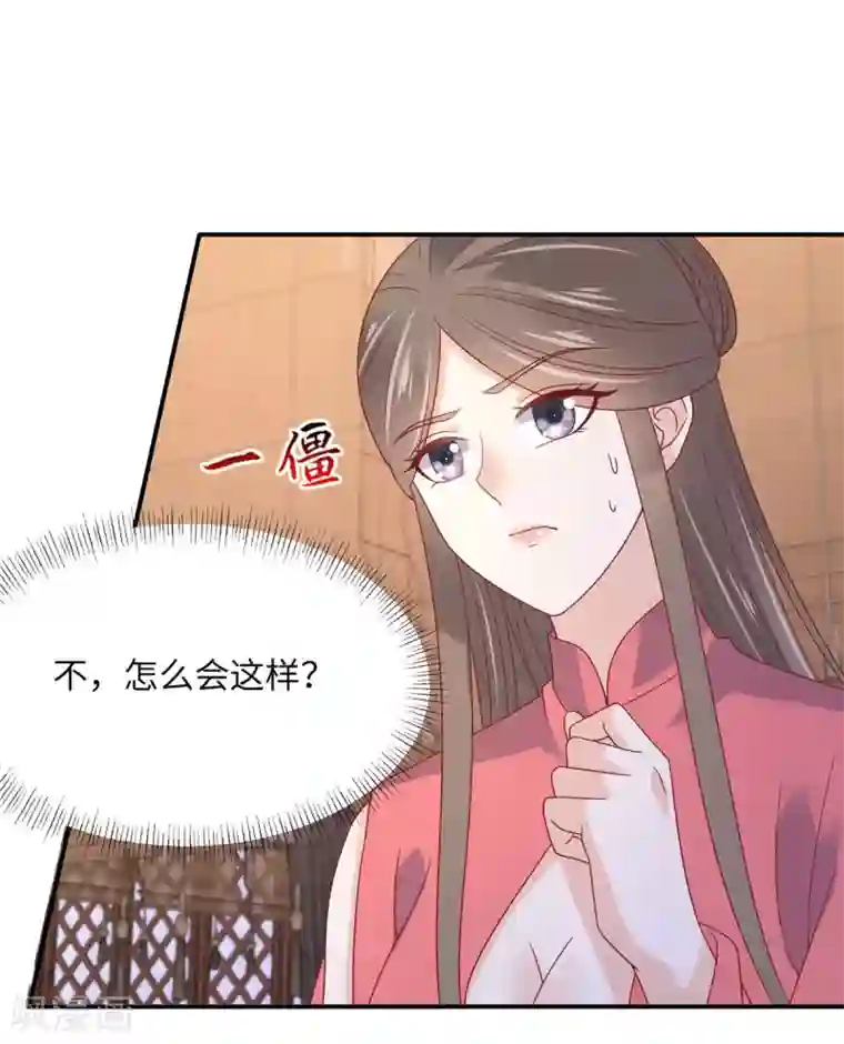 傲娇邪王宠入骨第110话 逼我用绝招