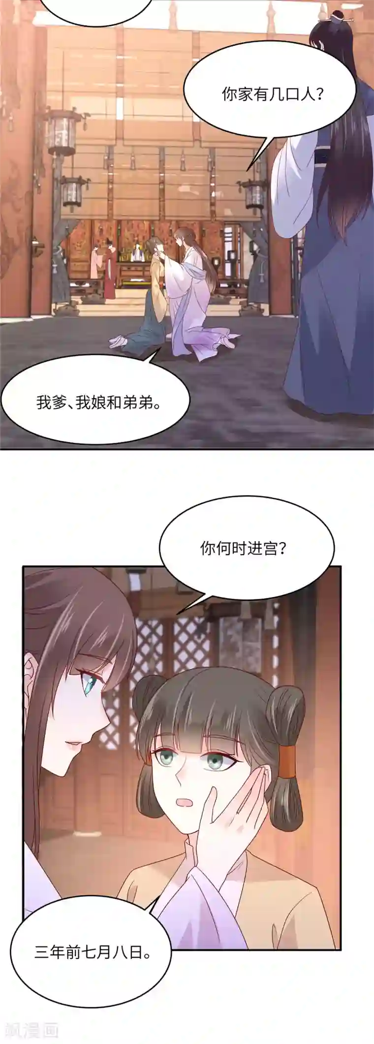 傲娇邪王宠入骨第110话 逼我用绝招