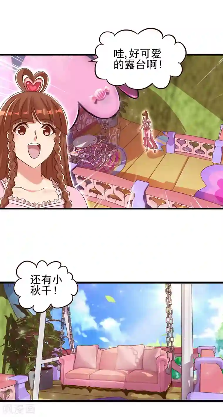 精灵梦叶罗丽第67话 蛋糕来喽