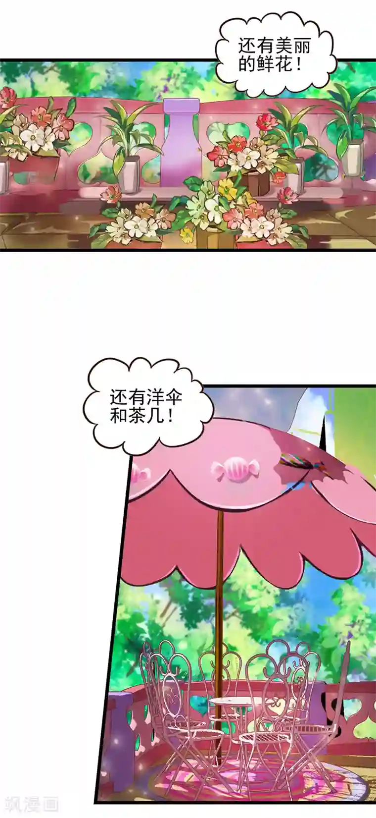 精灵梦叶罗丽第67话 蛋糕来喽