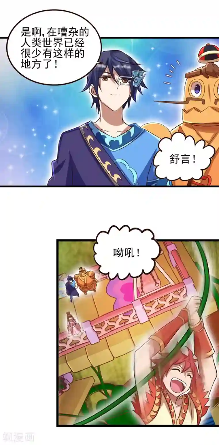 精灵梦叶罗丽第67话 蛋糕来喽