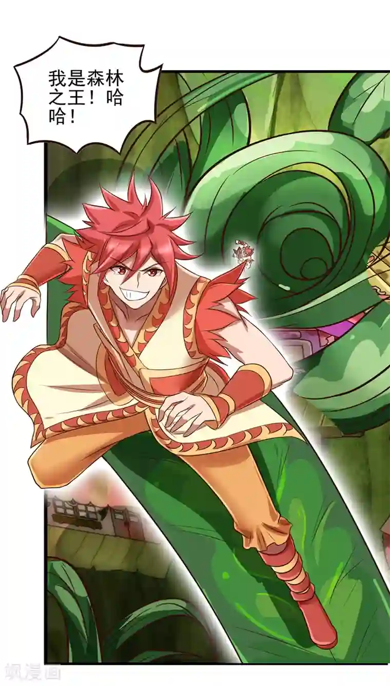 精灵梦叶罗丽第67话 蛋糕来喽