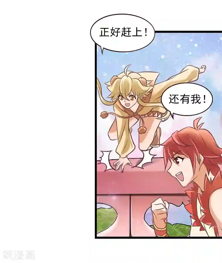 精灵梦叶罗丽第67话 蛋糕来喽