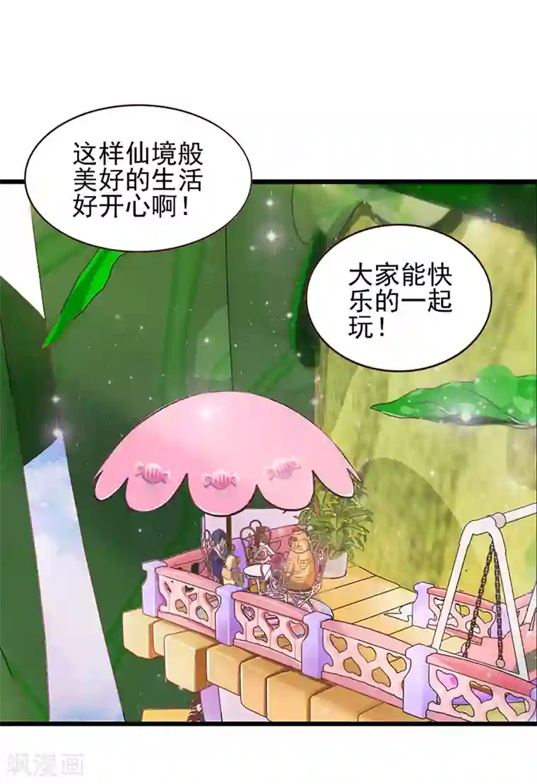 精灵梦叶罗丽第67话 蛋糕来喽