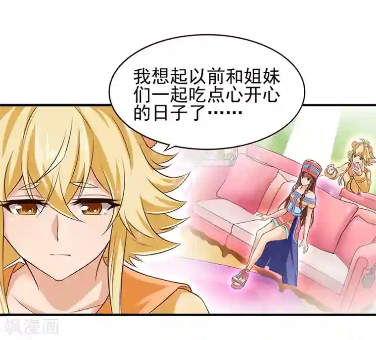 精灵梦叶罗丽第67话 蛋糕来喽