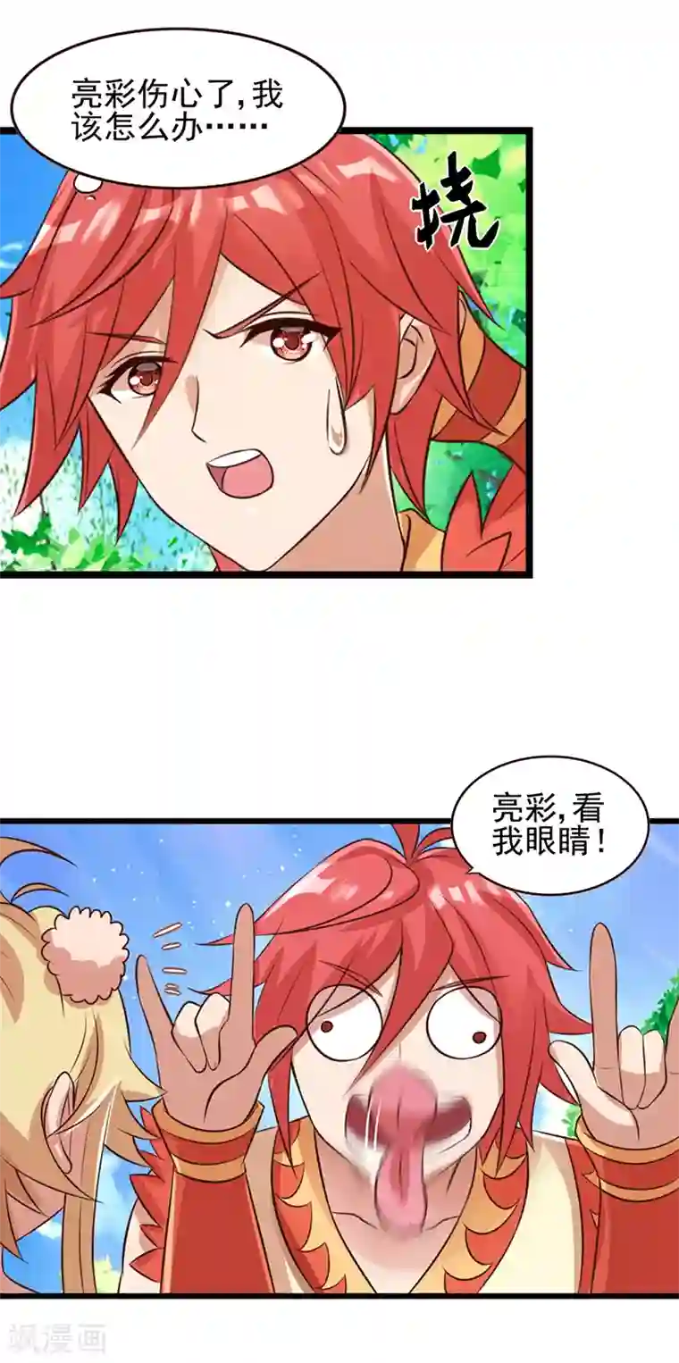 精灵梦叶罗丽第67话 蛋糕来喽