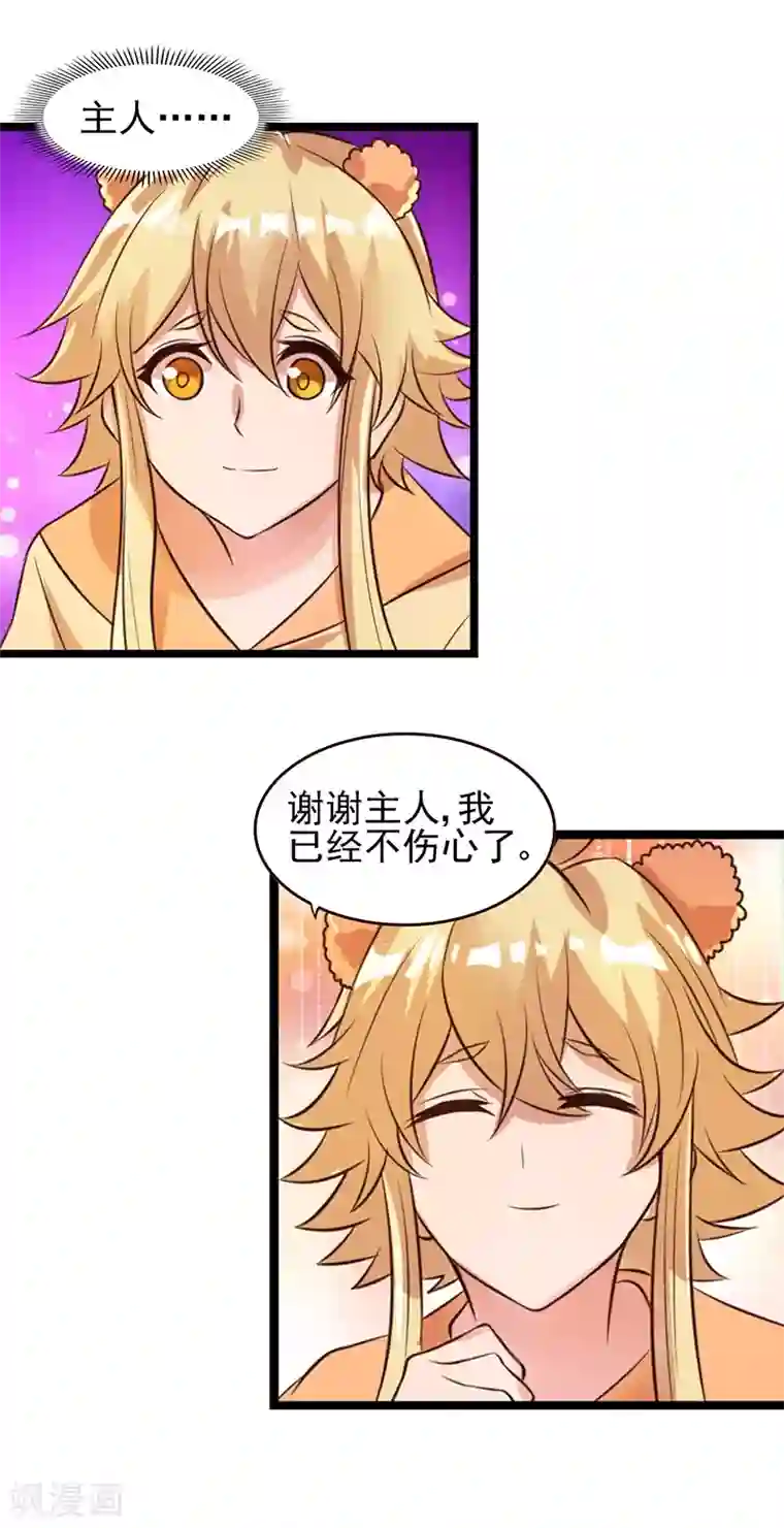 精灵梦叶罗丽第67话 蛋糕来喽