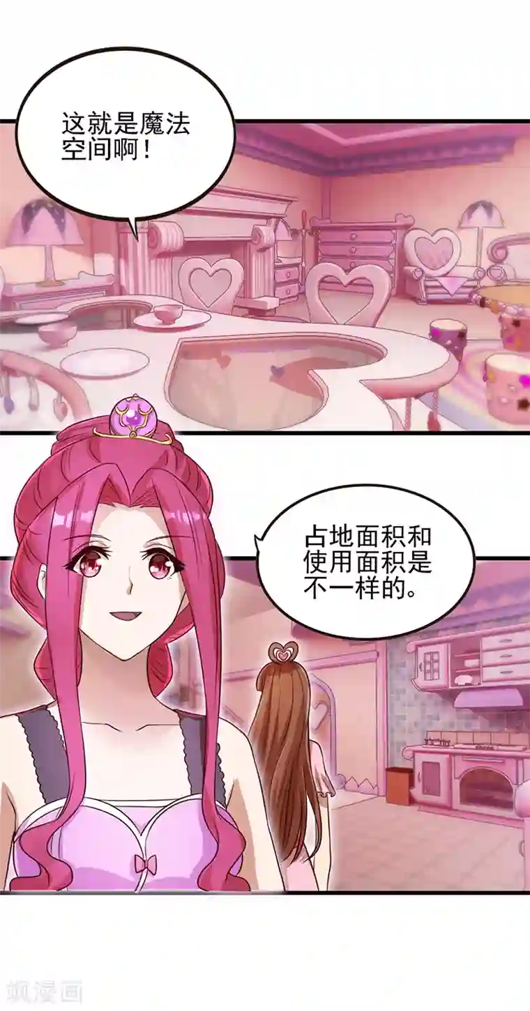 精灵梦叶罗丽第67话 蛋糕来喽