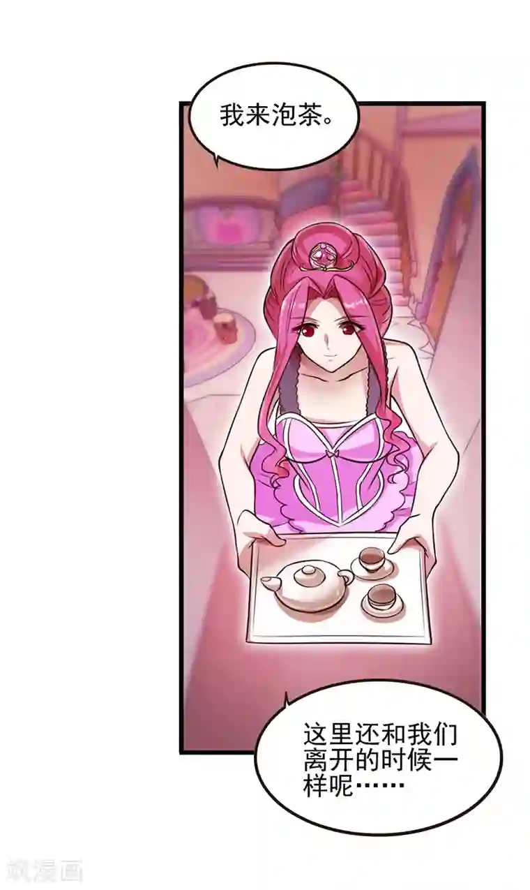 精灵梦叶罗丽第67话 蛋糕来喽