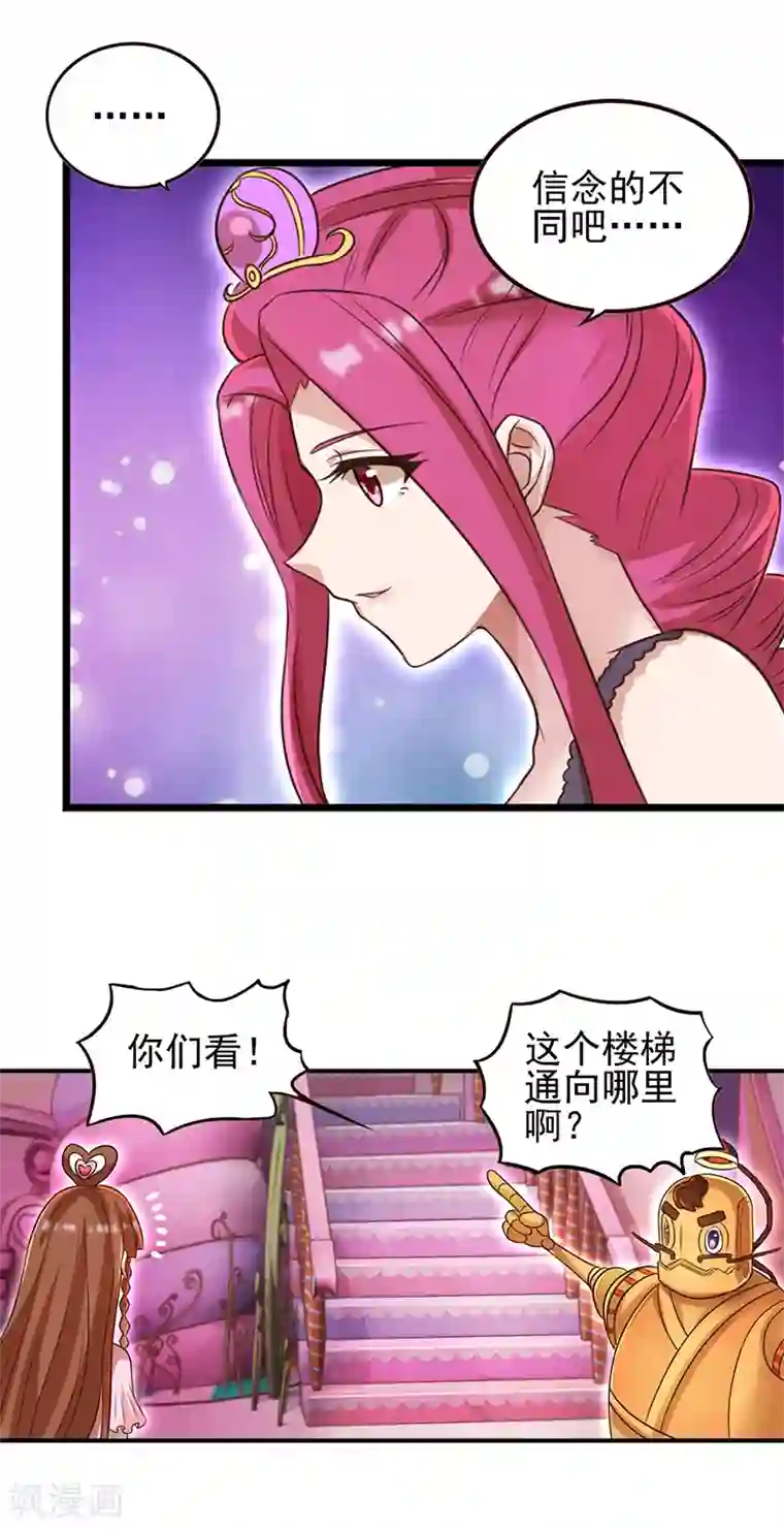 精灵梦叶罗丽第67话 蛋糕来喽