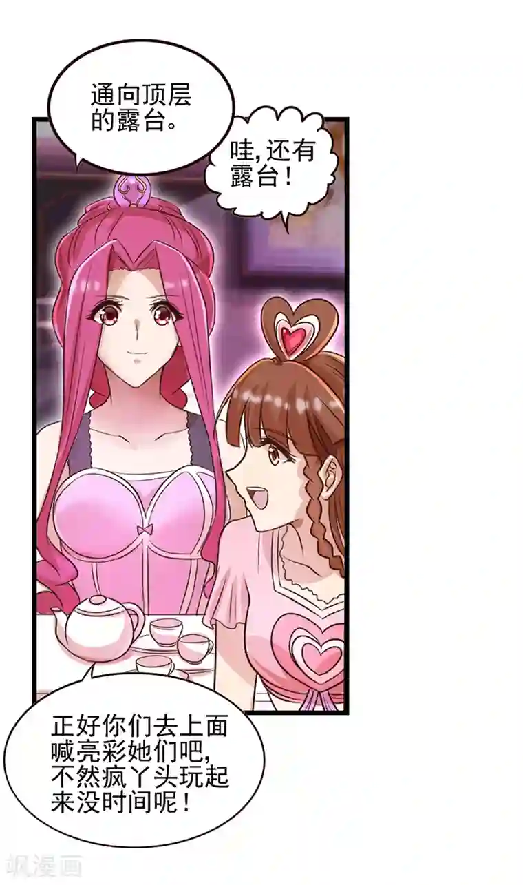 精灵梦叶罗丽第67话 蛋糕来喽