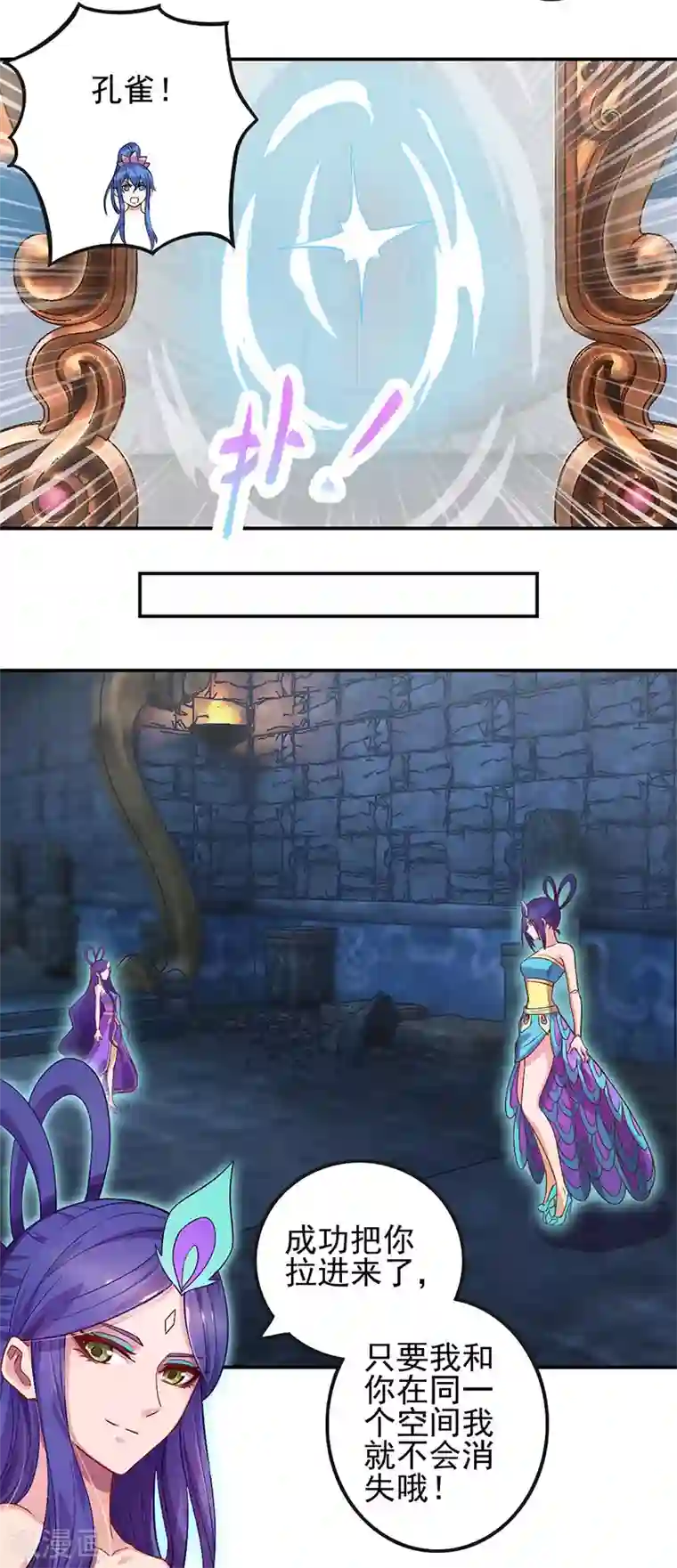 精灵梦叶罗丽第八季第51话