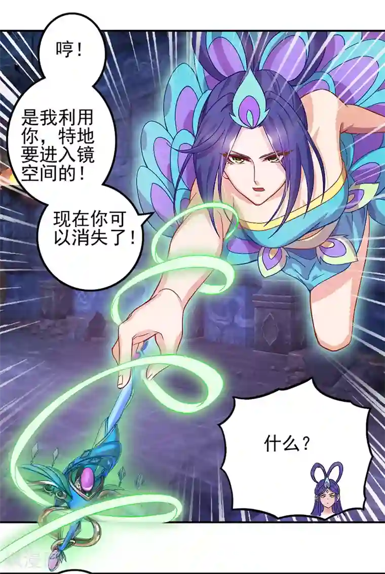 精灵梦叶罗丽第八季第51话
