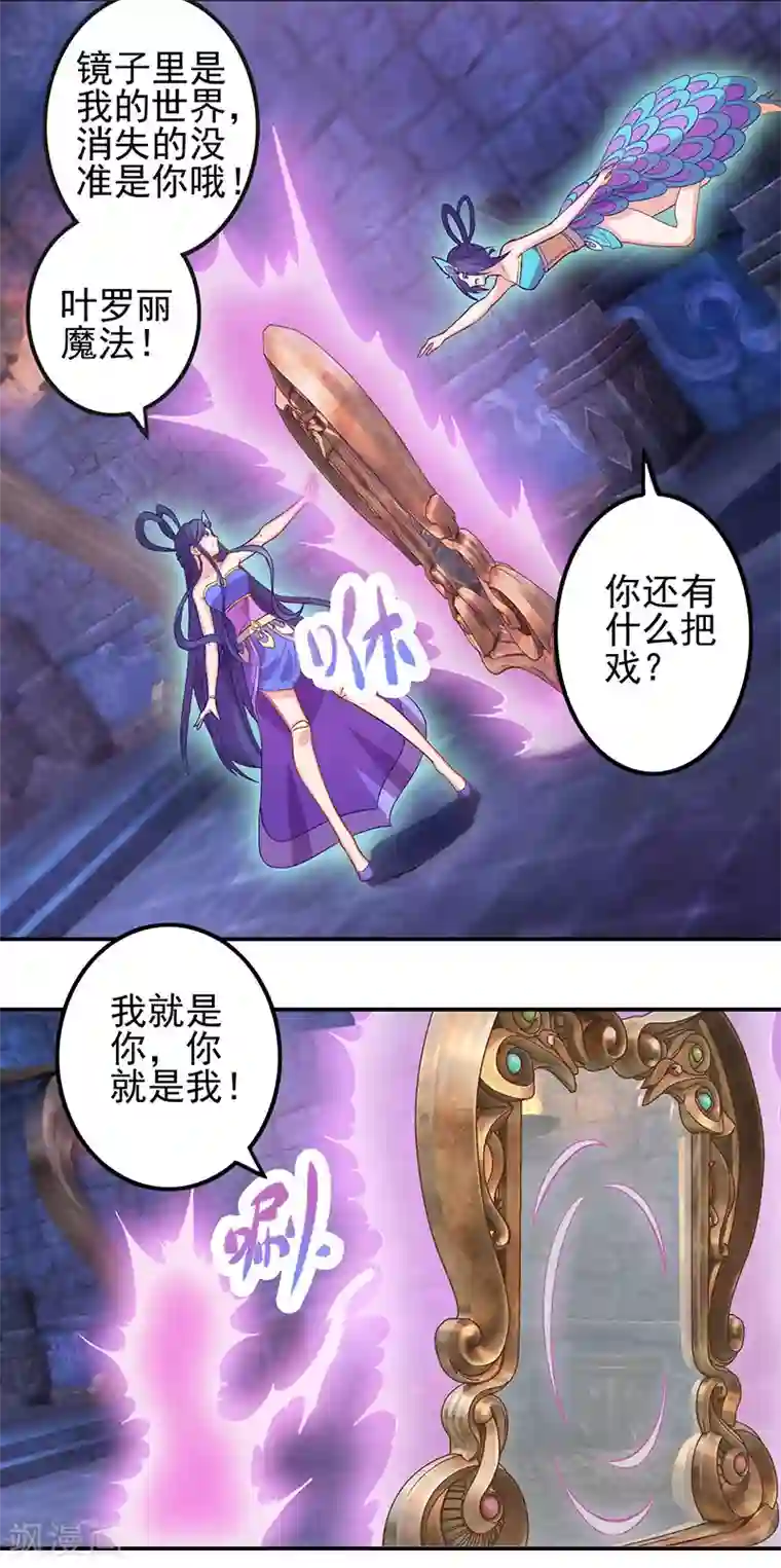 精灵梦叶罗丽第八季第51话