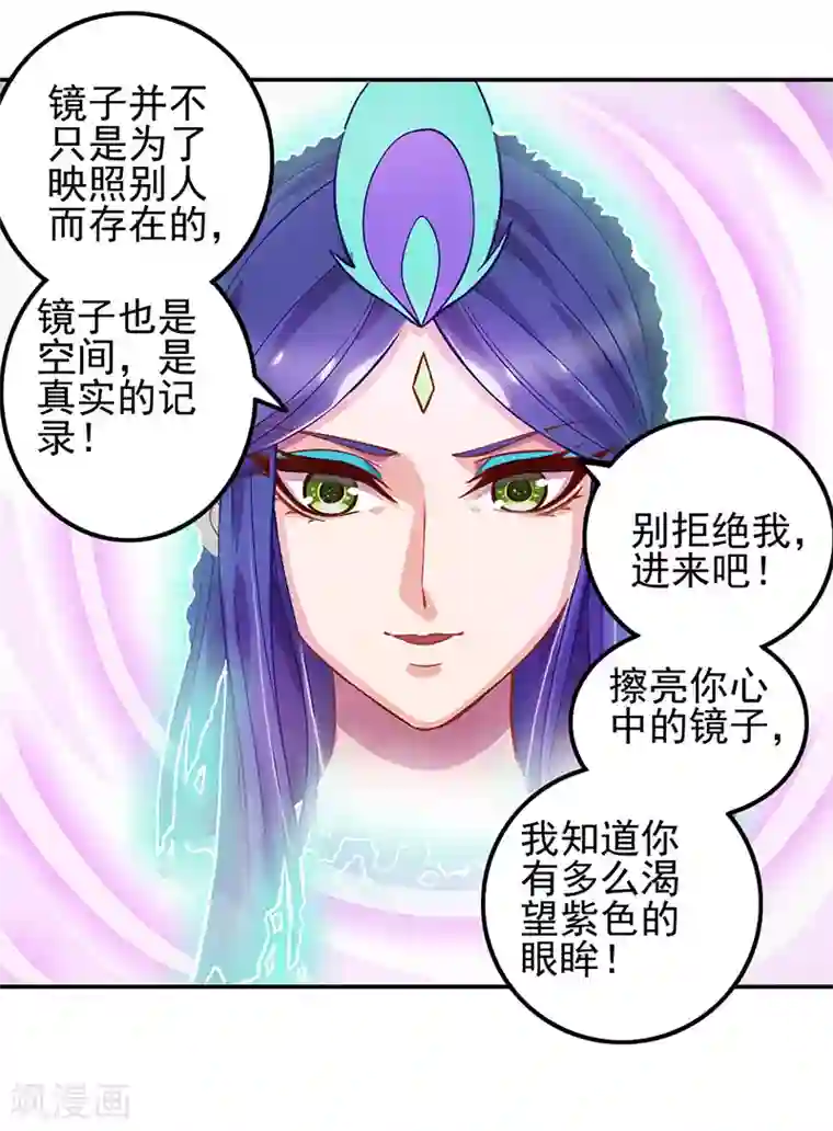 精灵梦叶罗丽第八季第51话