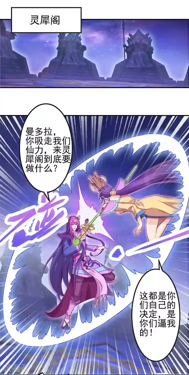 精灵梦叶罗丽第八季第51话