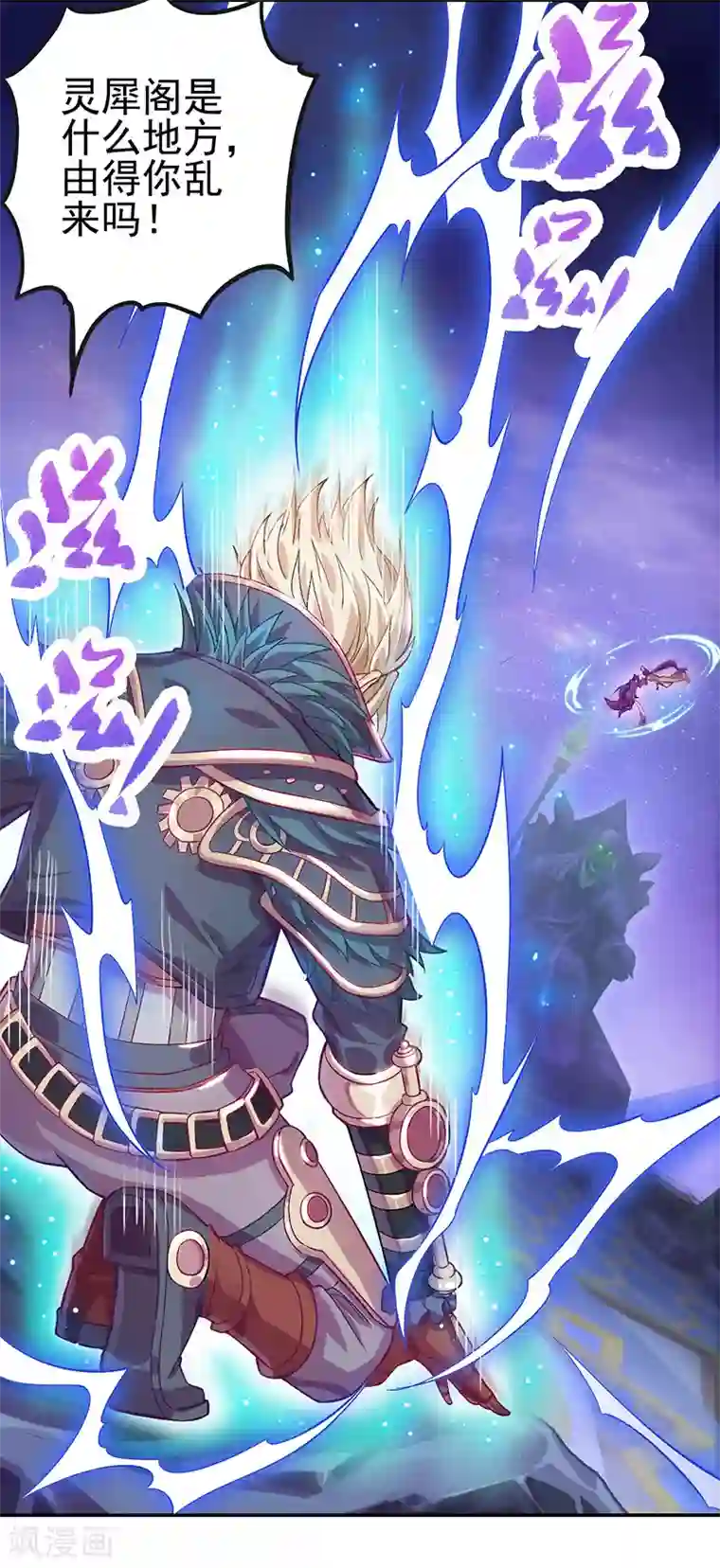 精灵梦叶罗丽第八季第51话