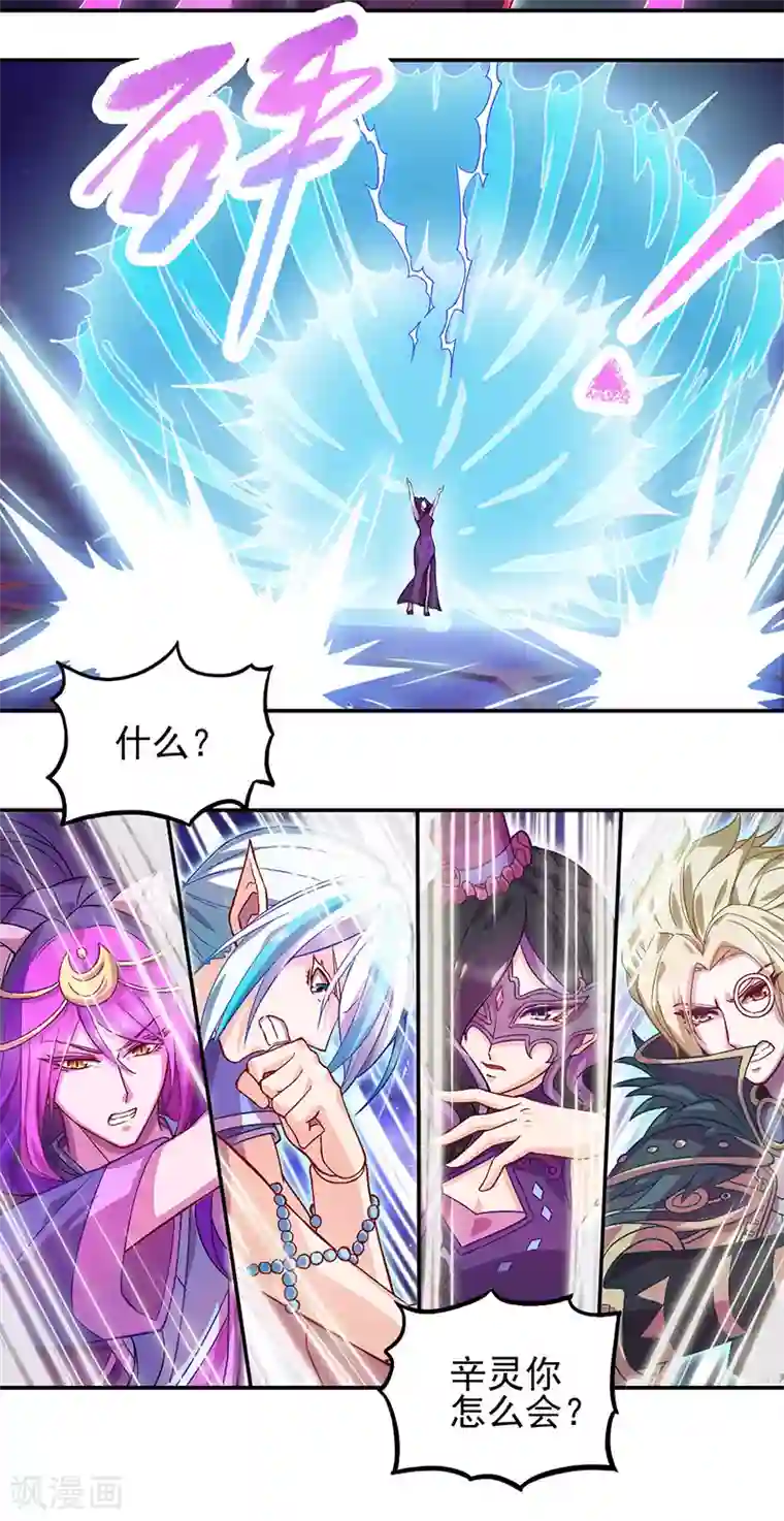 精灵梦叶罗丽第八季第51话