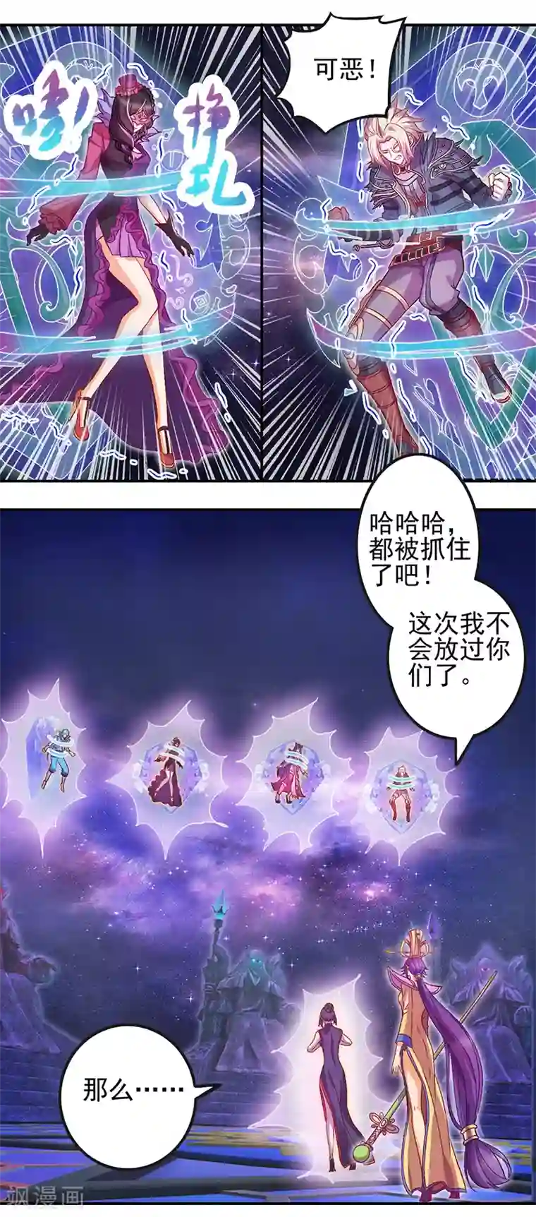 精灵梦叶罗丽第八季第51话