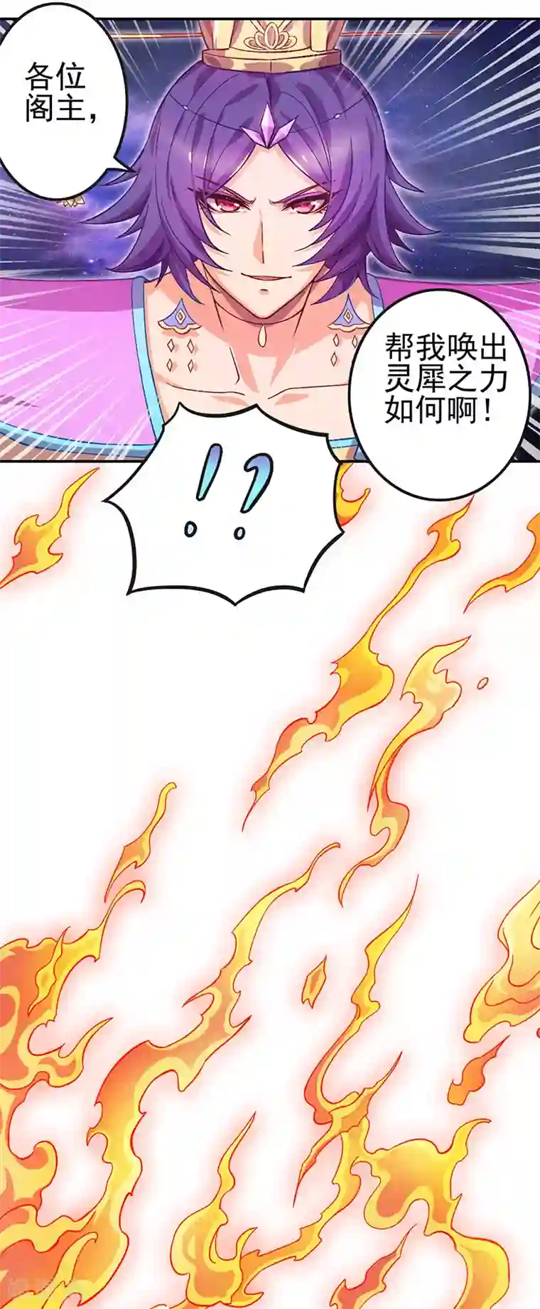 精灵梦叶罗丽第八季第51话