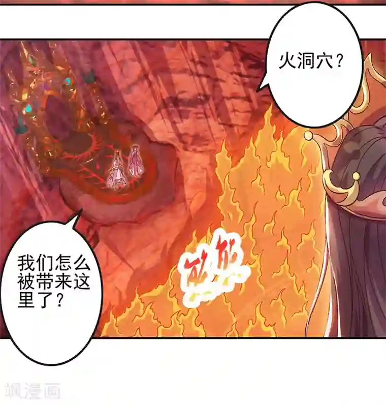 精灵梦叶罗丽第八季第51话