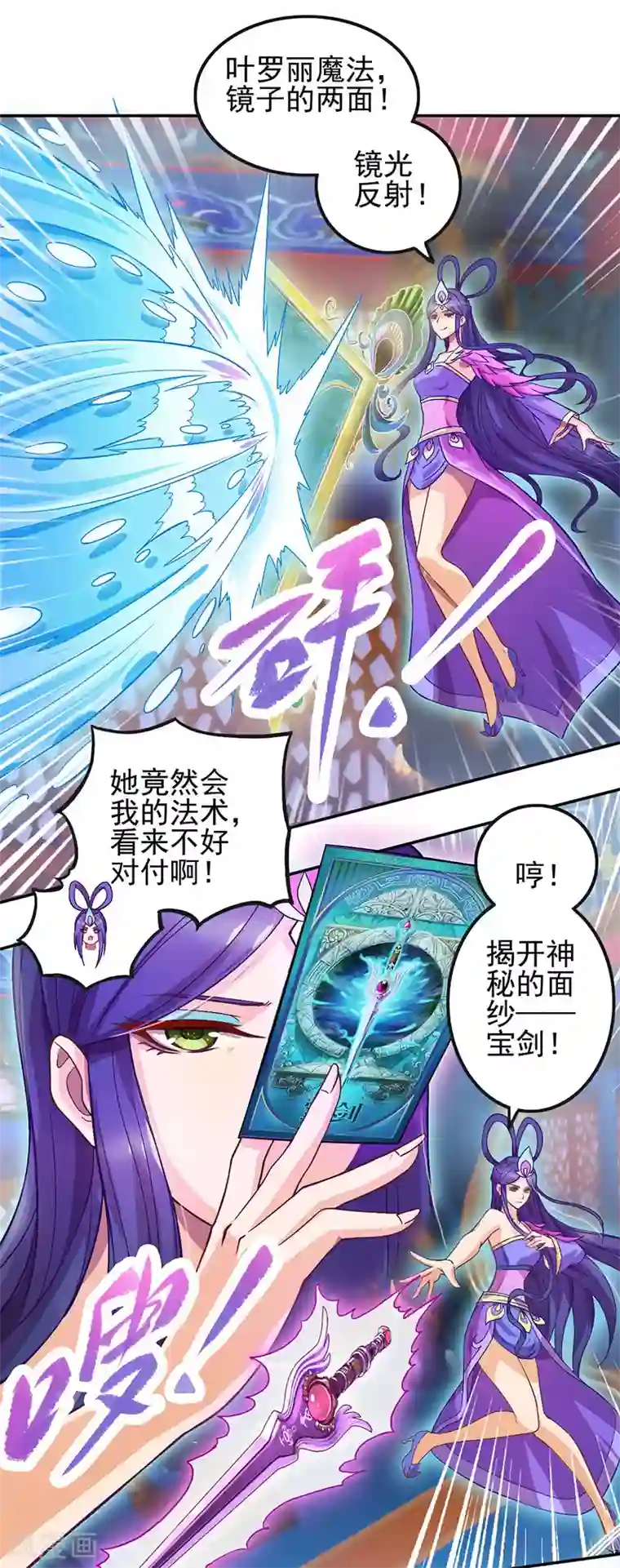 精灵梦叶罗丽第八季第51话