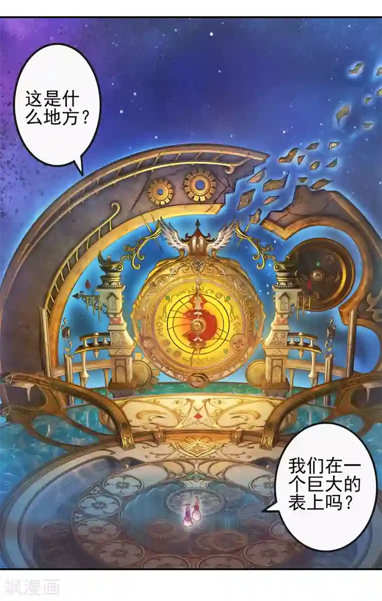 精灵梦叶罗丽第八季第51话