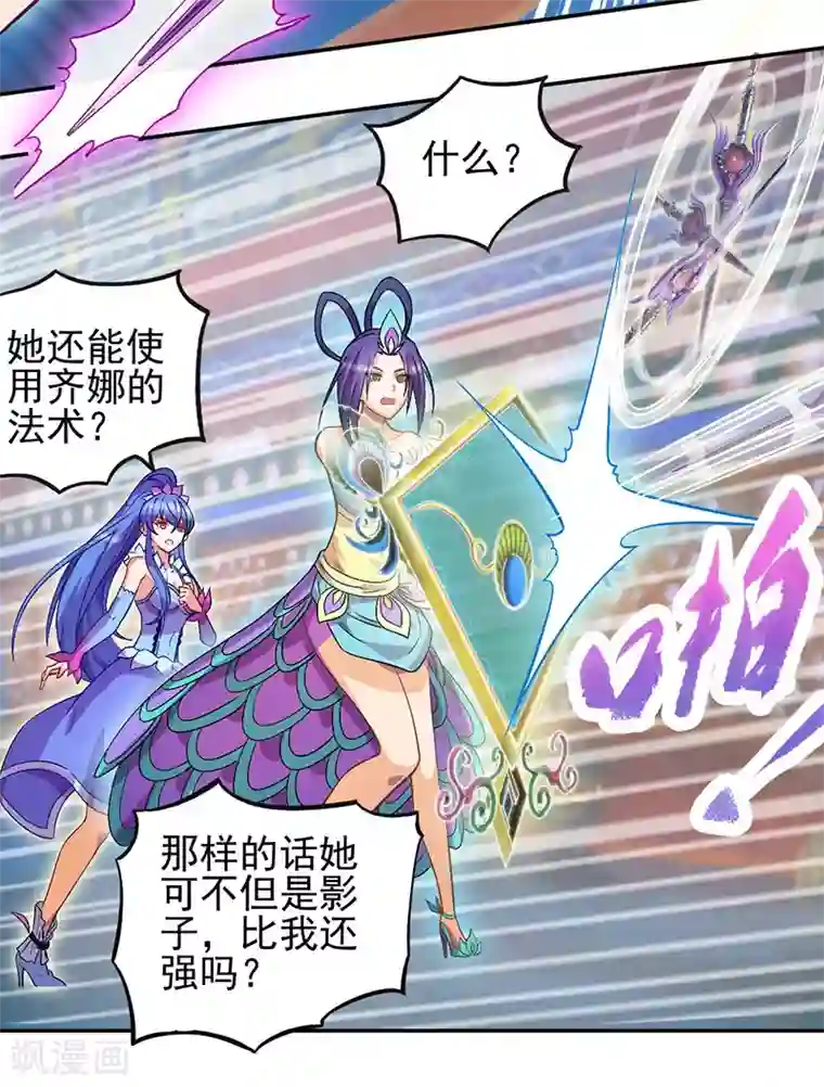 精灵梦叶罗丽第八季第51话