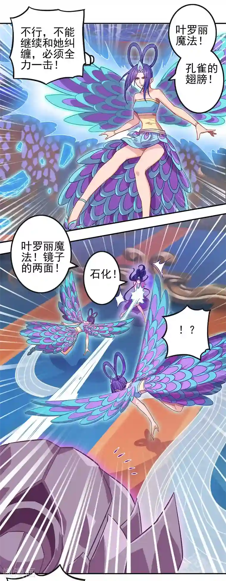 精灵梦叶罗丽第八季第51话