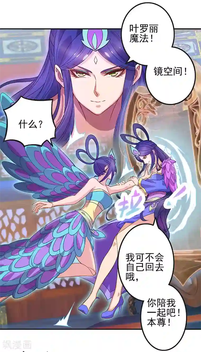 精灵梦叶罗丽第八季第51话