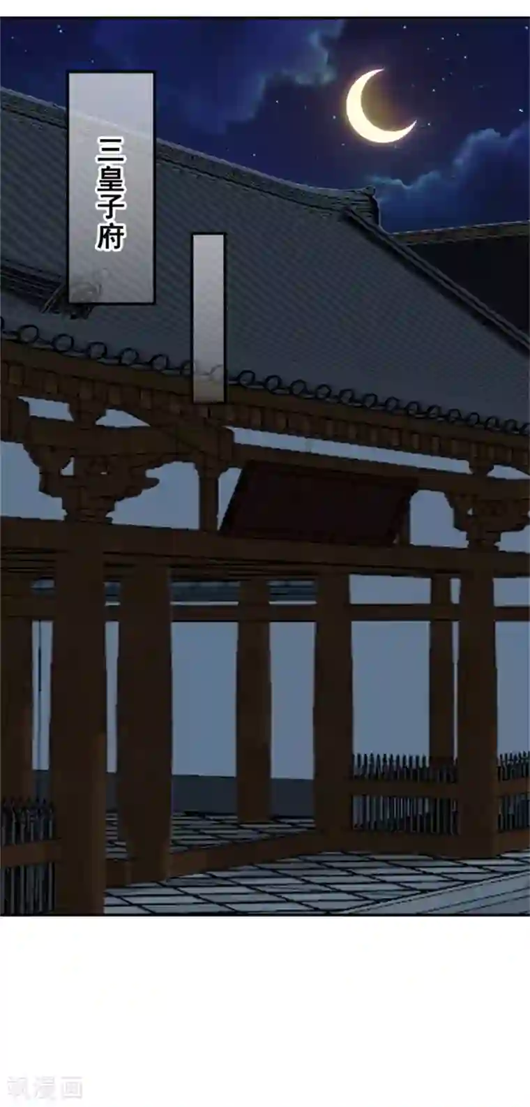 邪王的绝世毒妃第170话 还我们命来