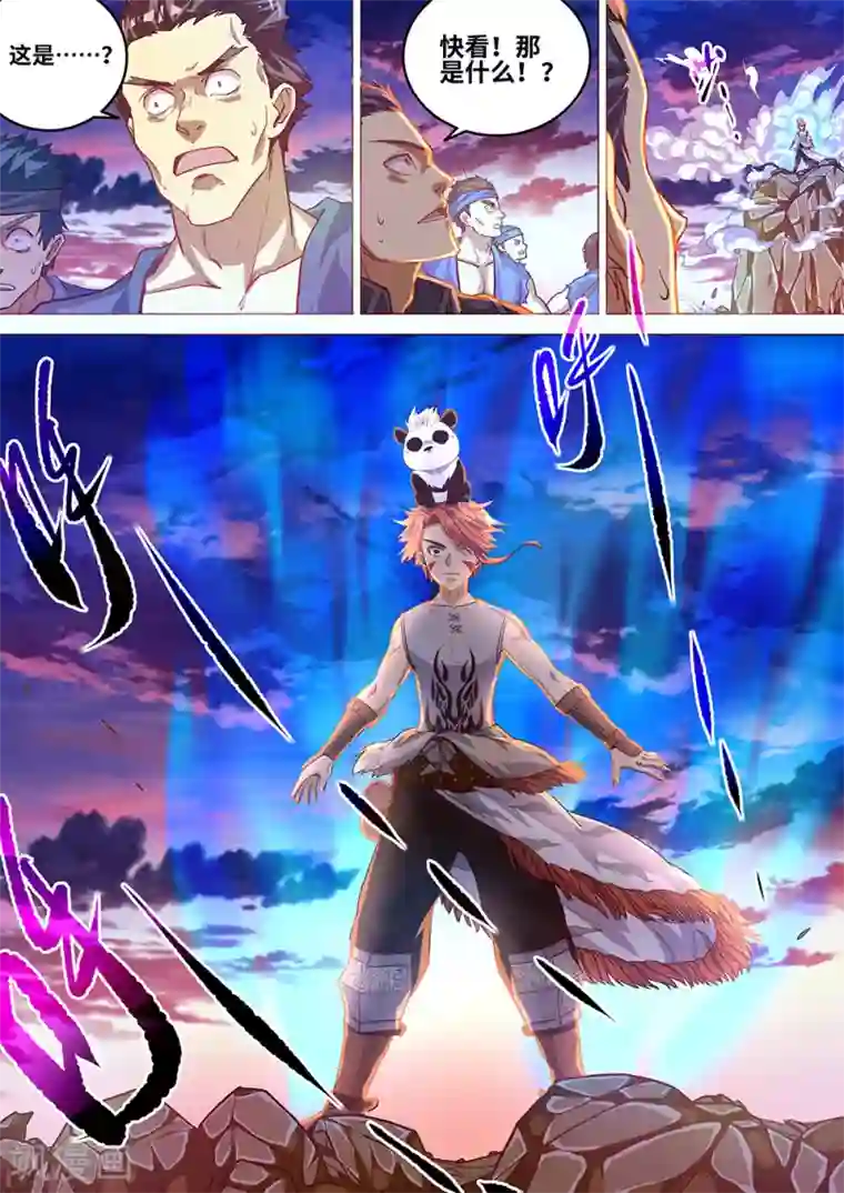 最强原始人第61话 蓝色的火焰！