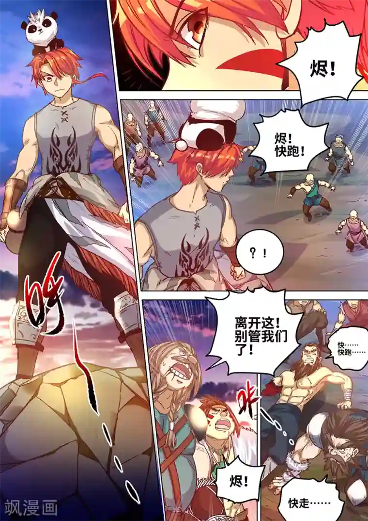 最强原始人第61话 蓝色的火焰！