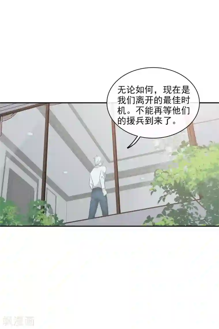 人质恋人第55话1 surprise！