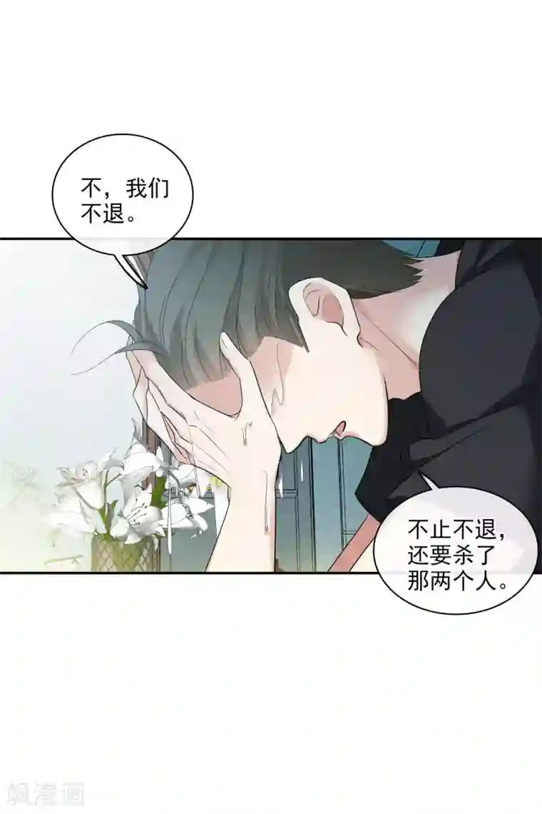 人质恋人第55话1 surprise！